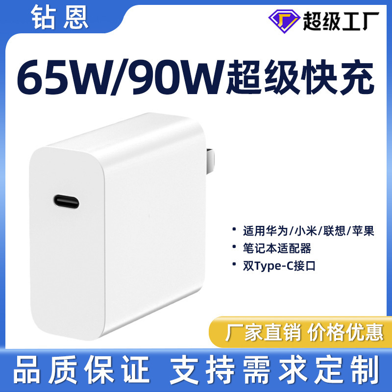 Suitable for Huawei/Xiaomi/Apple/Asus/Hp/Lenovo/65W/90W/100W Laptop Charger Head