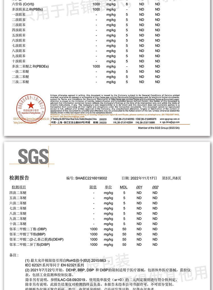 证书检测报告详情展示_04
