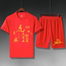 单件/套装 短袖套装本命年男装新款老虎衣服红色过年衣服男t恤潮