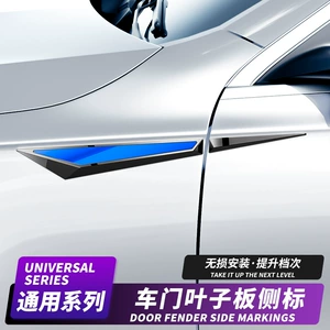 Universal metal 3D blade-style car emblem sticker, personalized car door, body, and fender modification decorative accessories
