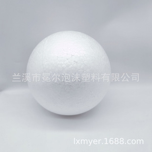 Styrofoam Ball 15cm Solid Ball Kidsren's DIY Graffiti Decoration Props White Blank