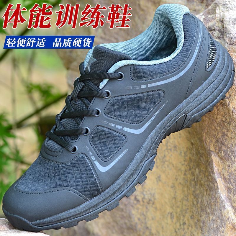 新式体能训练鞋黑色训练跑鞋夏季体能鞋军训作训鞋工作解放胶鞋男