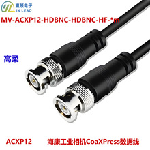 �������I���C����MV-ACXP12-HDBNC-HDBNC-HF-5m����CXP-12������