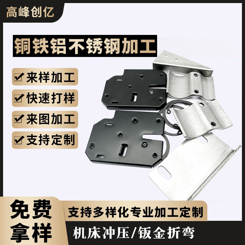 深圳工厂五金冲压件 冲孔折弯拉伸件成型单冲模具加工冲裁连续模