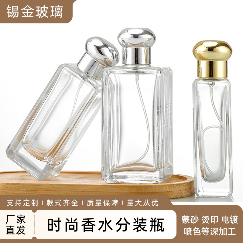时尚香水分装瓶批发便携晶白料玻璃香水瓶按压喷雾瓶化妆品空瓶
