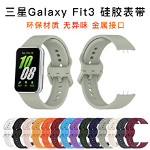 适用于三星FIT3硅胶表带彩扣SM-R390手环Galaxyfit3手表官方同款