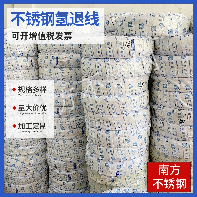 Стальная проволока 304 проволока из нержавеющей стали 201 яркая водородная проволока электролитическая проволока из нержавеющей стали сварочная проволока