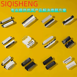 连接器;行程开关;拨动开关