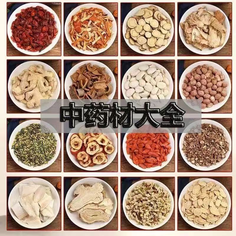 Wholesale Chinese Herbal Medicine Raw Dried Herbs Bulk Supply Natural Sun Dried Decoction Pieces quality and texture