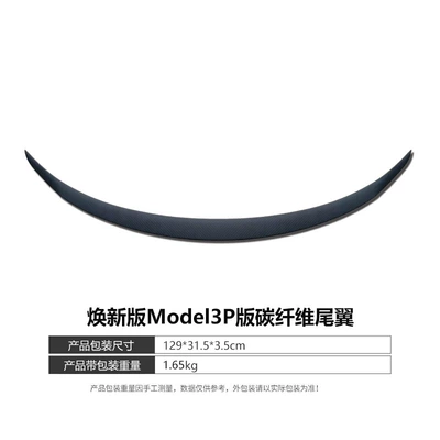 dry carbon tail Highland3 | Fixed wind wing - renewal-3-dry-carbon-p-version-matte