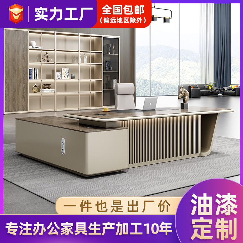 廠家批發辦公家具老板桌總裁桌簡約現代大班台主管桌辦公桌椅組合