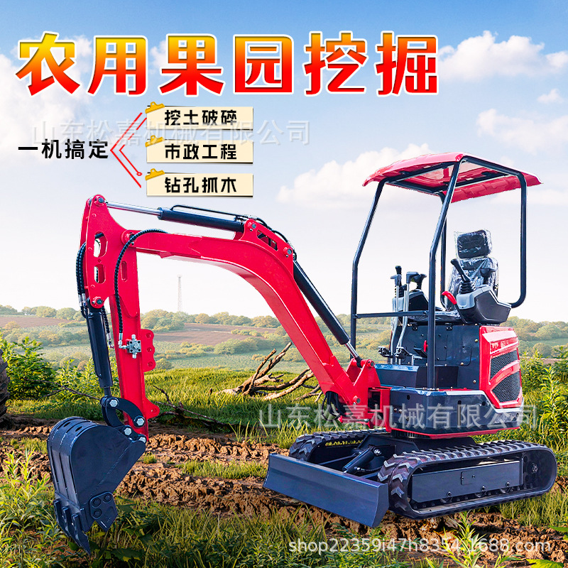 Excavadora pequeña excavadora agrícola huerto 08 gancho 17 tipo rastreo trituración interior micro excavadora de ingeniería