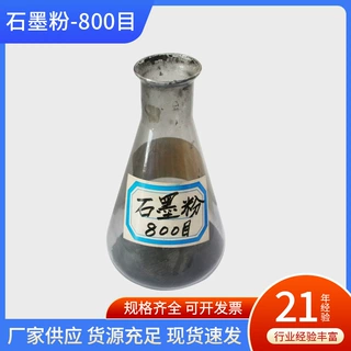 加工定制石墨粉 超细鳞片石墨铸造脱模土状石墨微晶石墨润滑剂铅