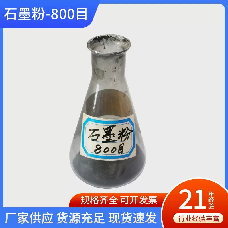 加工定制石墨粉超细鳞片石墨铸造脱模土状石墨微晶石墨润滑剂铅粉