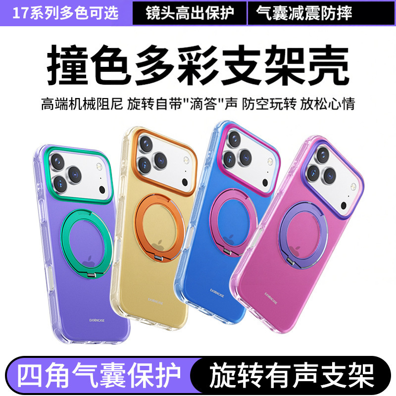 Suitable for Iphone17Promax Mobile Phone Case, Contrasting Colors, Colorful 360 Magnetic Stand, Apple 16 Anti-Fall Protective Case Suitable for Iphone17Promax Mobile Phone Case, Contrasting Colors, Colorful 360 Magnetic Stand, Apple 16 Anti-Fall Protective Case