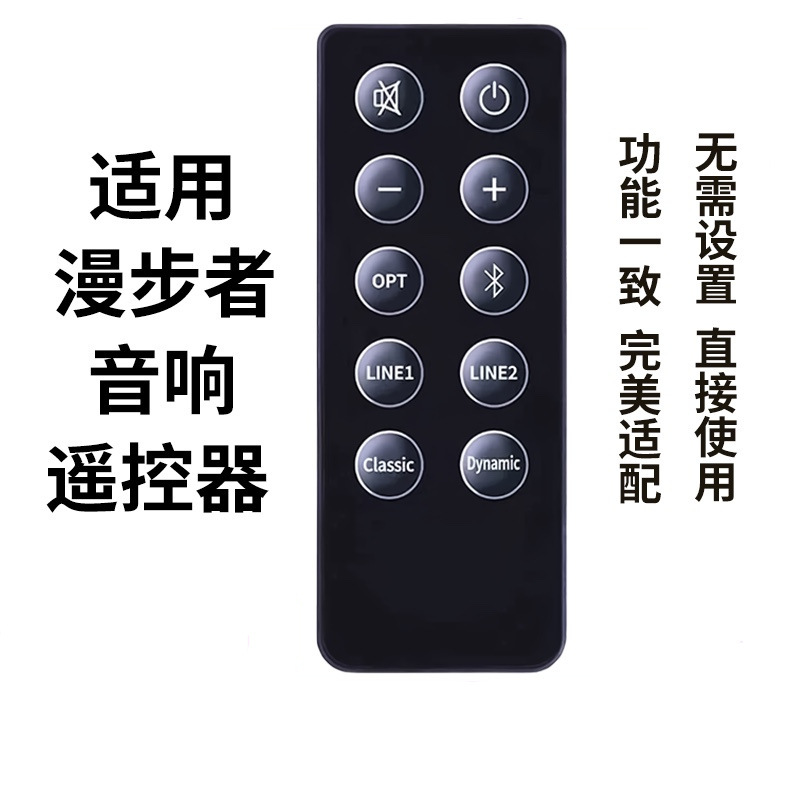 Suitable for Edifier Edifier Rc10D R2000Db Model Speaker Audio Remote Control for Direct Use