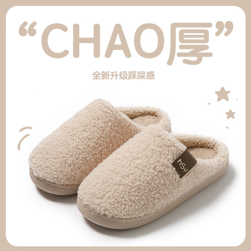 Hermosas zapatillas de algodón de oveja casera pareja de cabeza caliente antideslizante fondo grueso pisar mierda sensación de invierno peludo zapatillas
