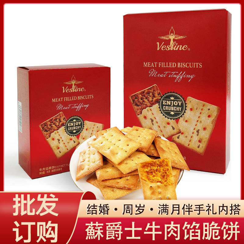 Sujazz Beef Stuffed Crispy Sandwich Biscuits Wedding Souvenirs Wedding Cake Snacks Wholesale