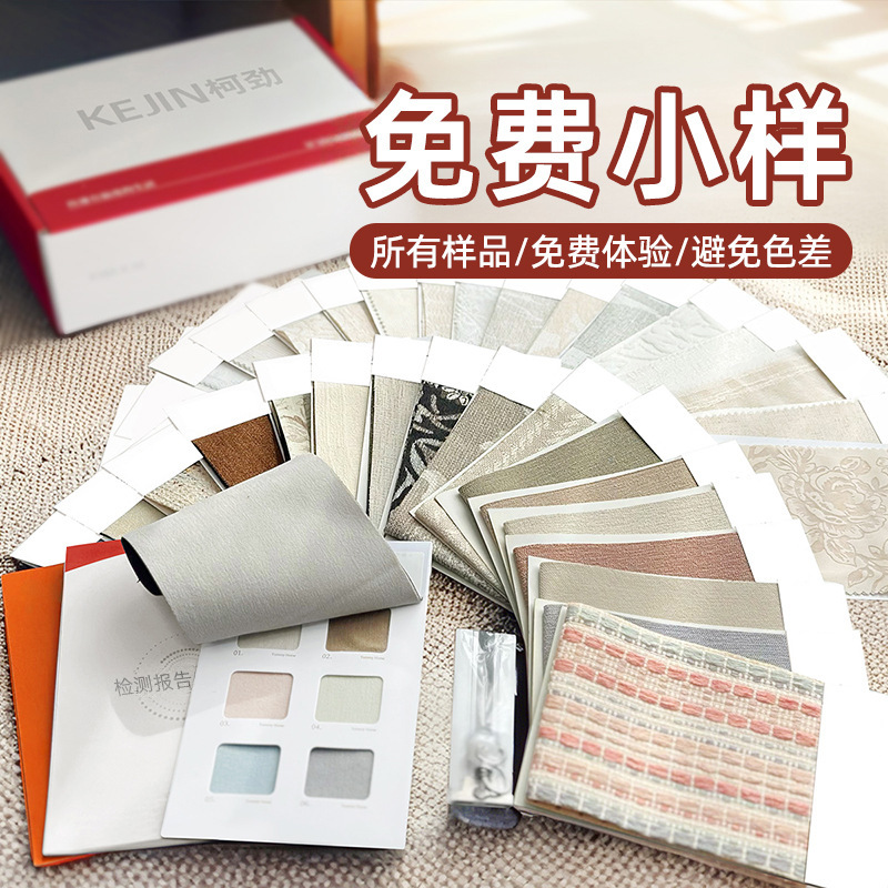 Curtain Samples, See First before Buying, Blackout Curtains, Window Screens, Free Samples, Custom-Made Curtains, Shaoxing Keqiao