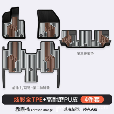 Modelə uyğun ayaqaltı Co 03 06 08 900 10Em-P - chixia-orange-9006-seats-4-piece-set-2025-modeldouble-layer-full-tpepu-processhigh-side-protectionstandard-set