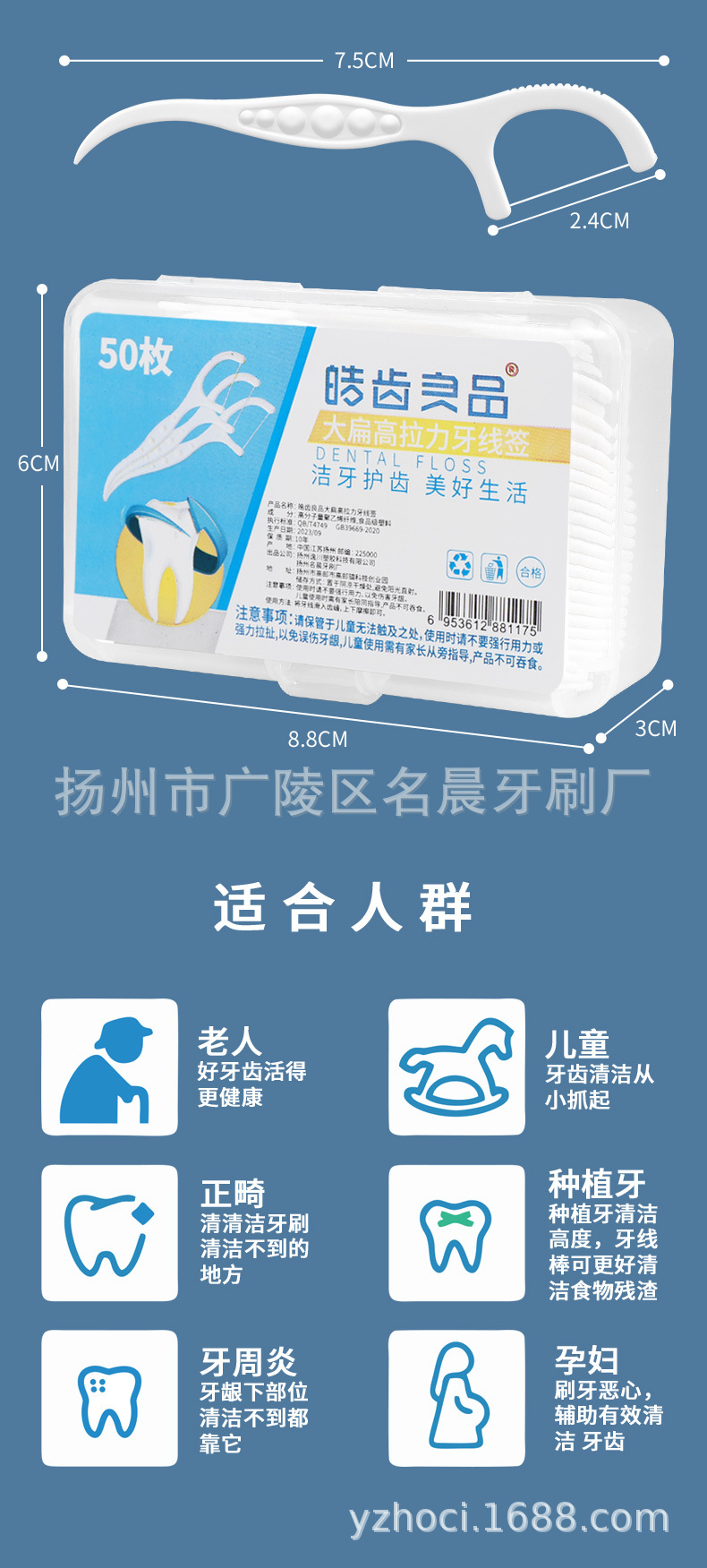 皓齿良品详情_14.jpg