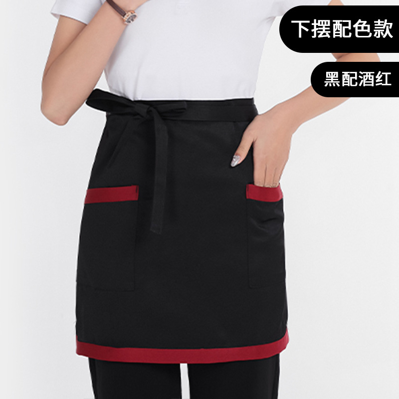 버건디 검은 색 [헴 색상] 작은 앞치마