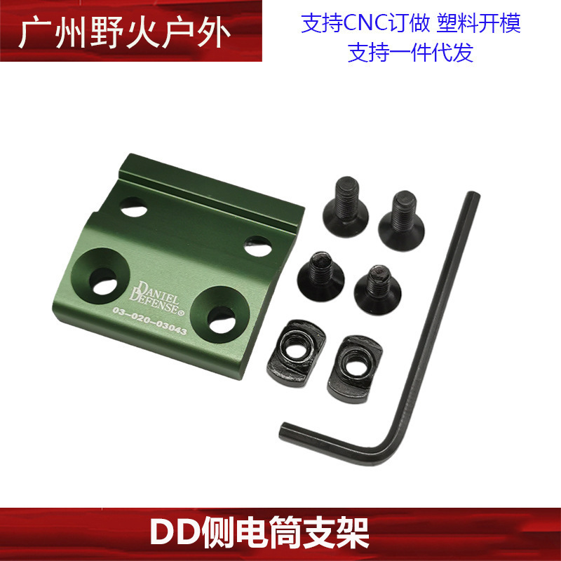 [Colección de base lateral] Transferencia de riel de 20mm Accesorios de base de visión de linterna táctica de 45 grados Sistema M/K