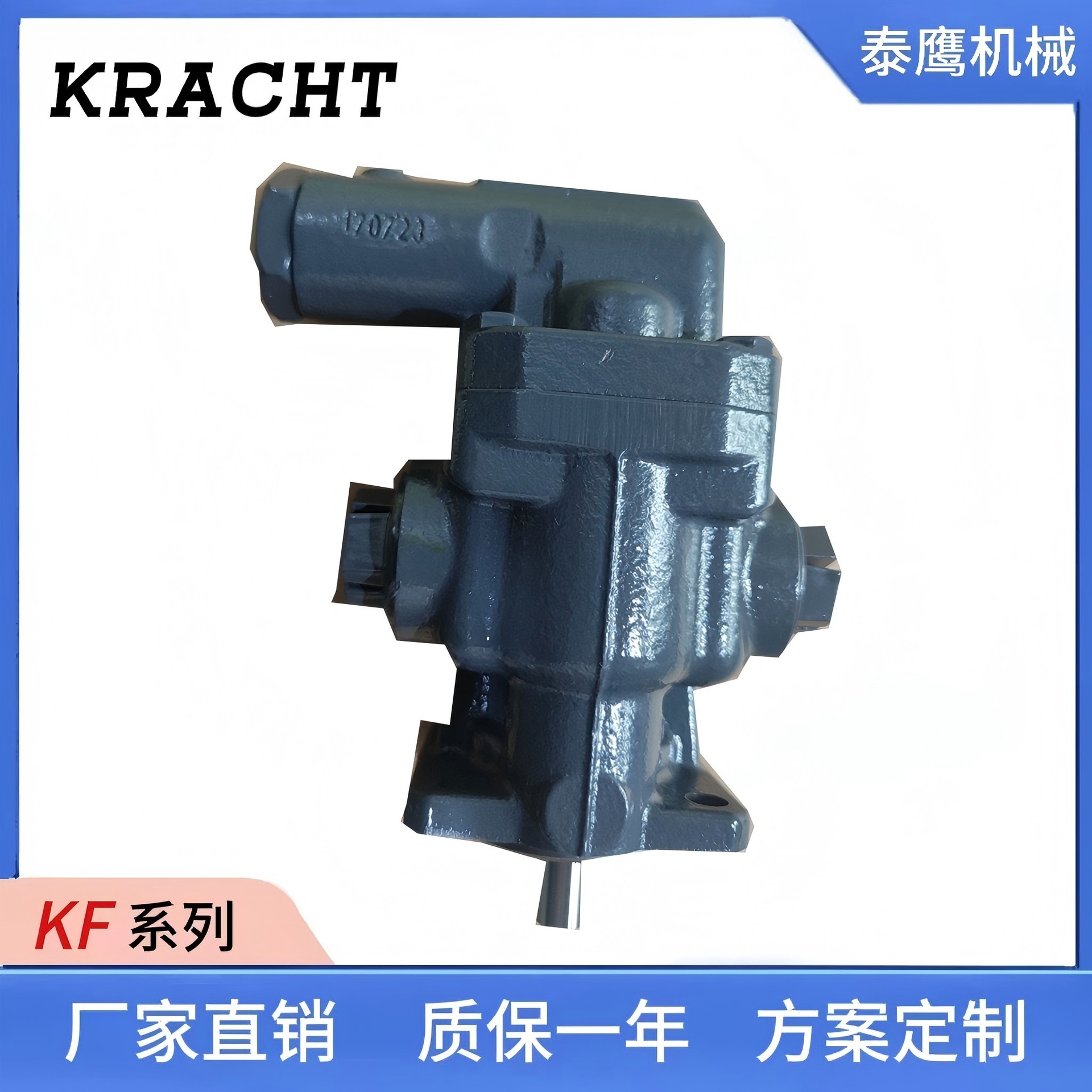 德国原装克拉赫特润滑泵KF25RF2-D25液压泵齿轮泵液化气泵现货