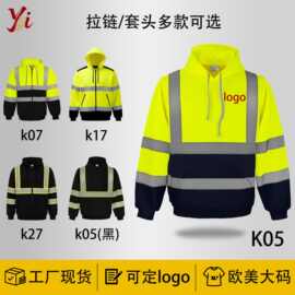 跨境供应商反光卫衣春秋单面绒安全反光卫衣OEM定制LOGO反光服