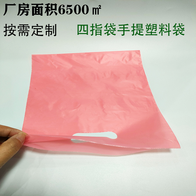 四指袋平口服装手提袋礼品塑料袋广告图文包装袋化妆品袋印刷logo