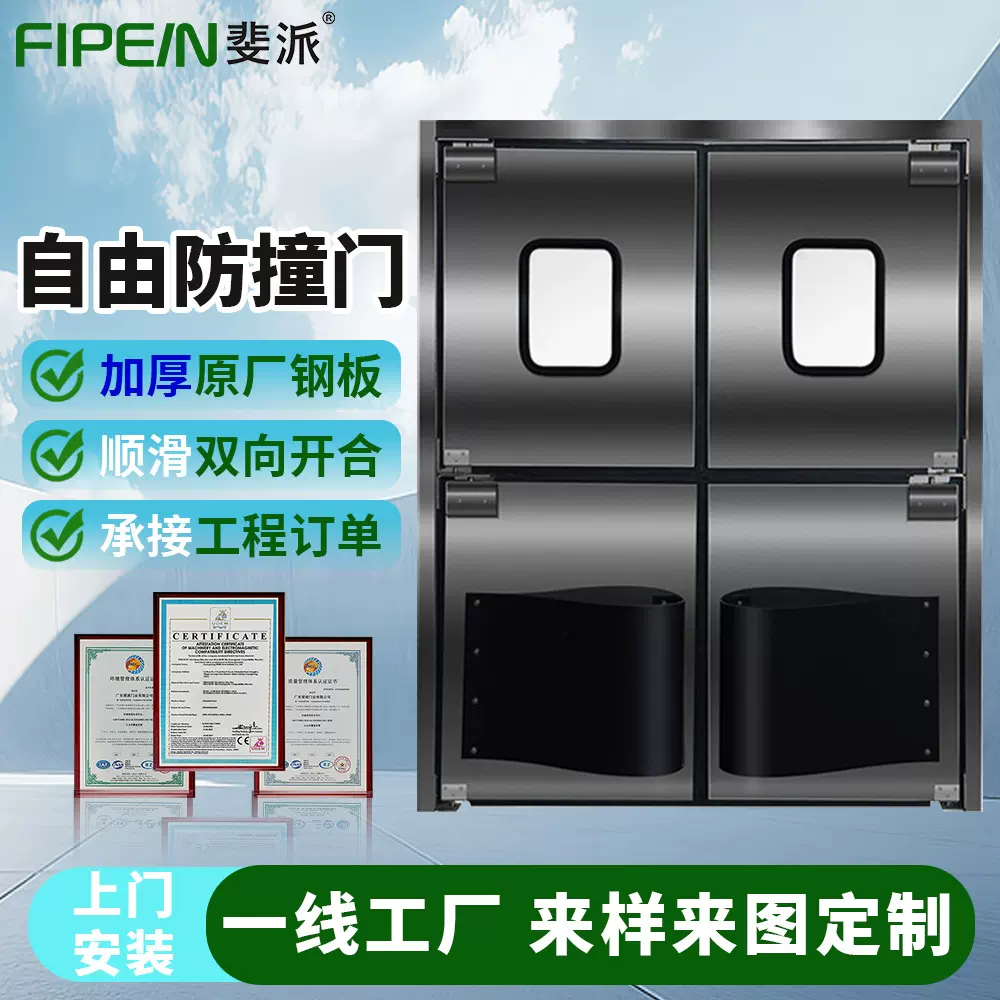 订制自由防撞门 仓库车间厨房推拉防撞门 防尘隔音不锈钢防撞门