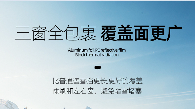 Car Snow Cover, Anti-Frost Cover, Winter Thickened Snow Cover, Front Glass Car Cover, Half Cover, Magnetic Sunshade