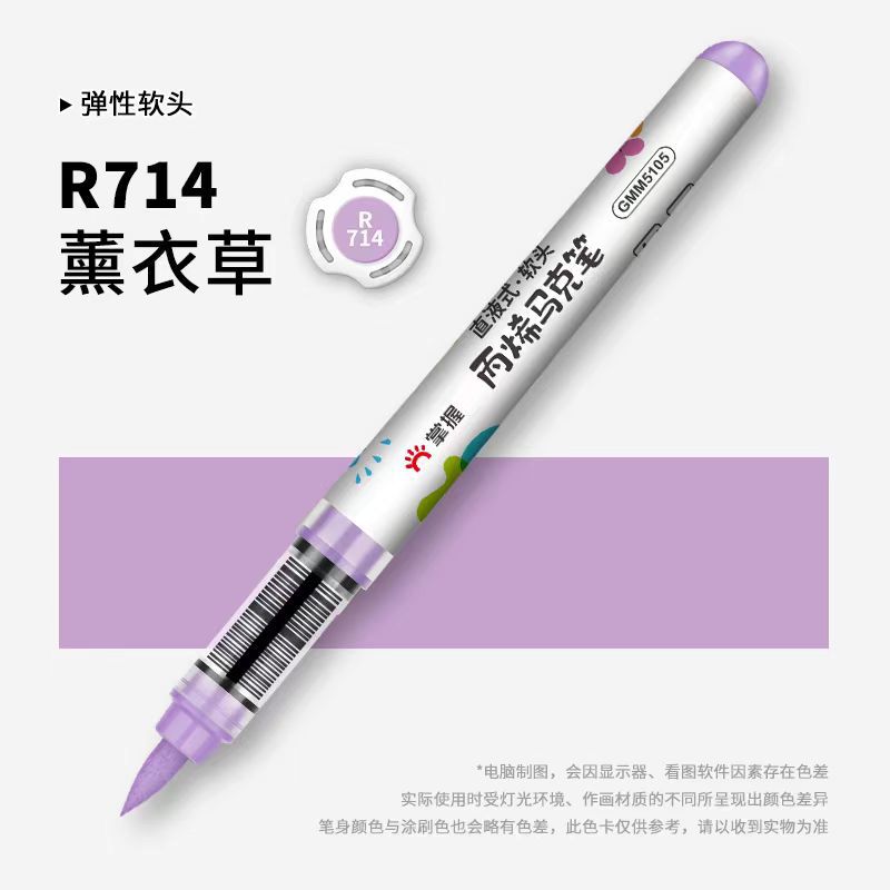 5105直液式ソフトチップアクリルマーカーペン単品、重ね塗り可能、アート専用、子供用、水洗い可能カラーペン