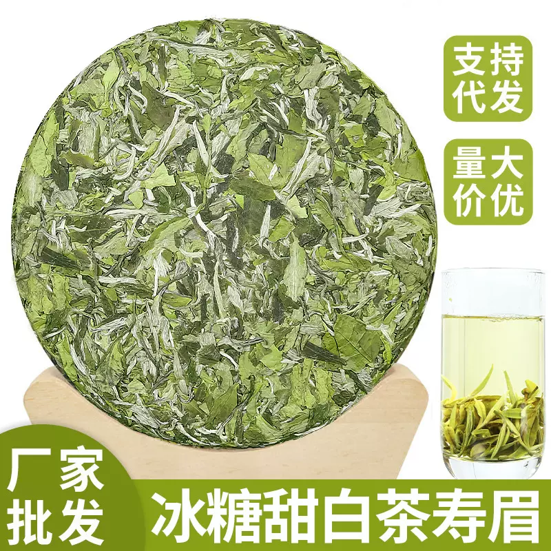 2024年新茶白茶正宗寿眉非贡眉白茶福鼎春茶茶饼大份量枣香批发茶