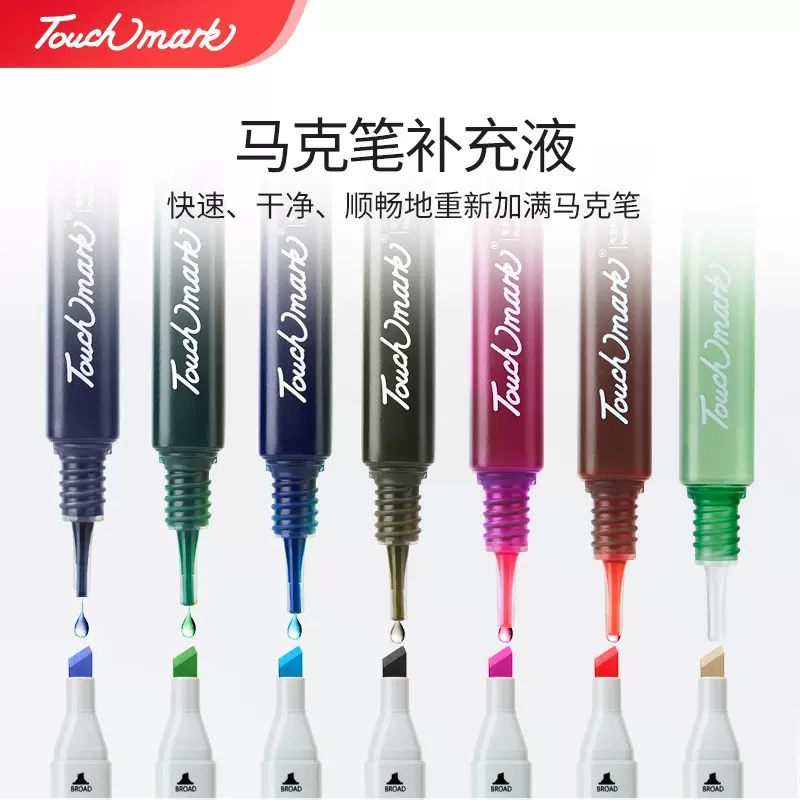 大容量马克笔酒精油性墨水15ml瓶装补充液学生美术马克笔墨水