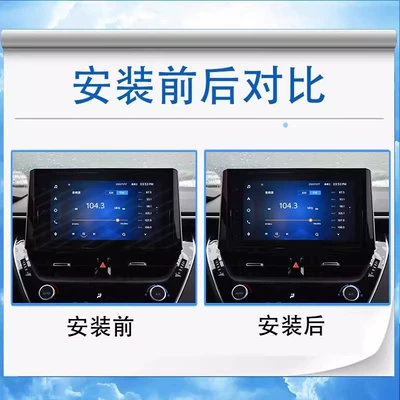 Shift Film — Car interior film