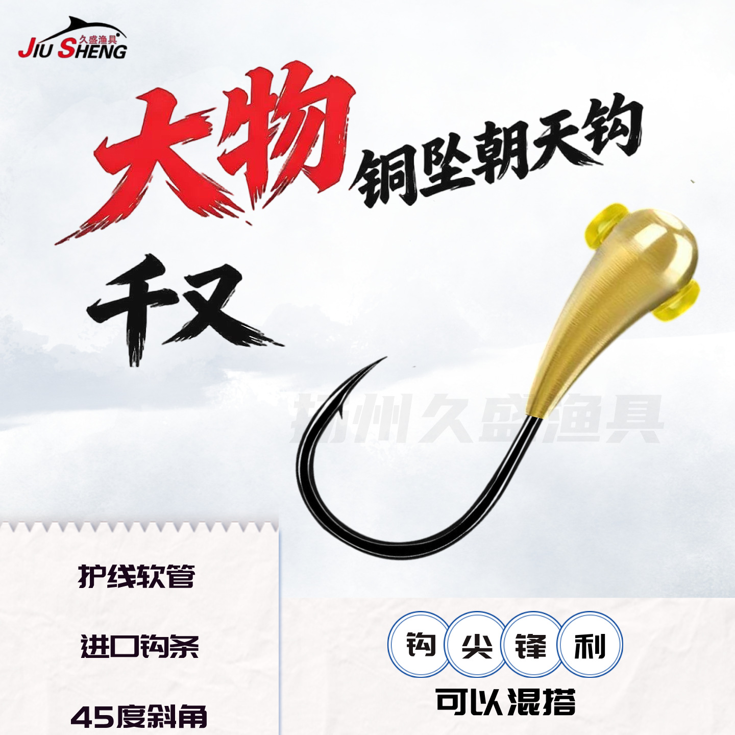 Genuine Senyou fish hook with copper weight, upward-pointing hook for crucian carp, crooked-shank fish hook, grass carp, corn carp fishing hook, barbed traditional fishing hook
