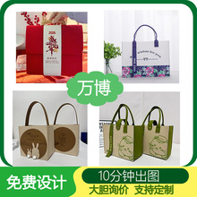 中秋手提毛毡包月饼礼品毛毡手提袋公司福利大容量中秋限定毛毡包