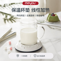 Meyou名友恒温加熱カップオフィス寮デスクトップ牛乳保温カップ