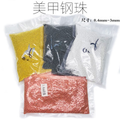 0.6/0.8/1/2mm中実金属ボール米粒diy日系ネイルビーズ爪材料部品
