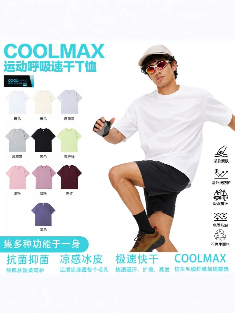 Summer quick dry breathable travel sports T-shirt for gym