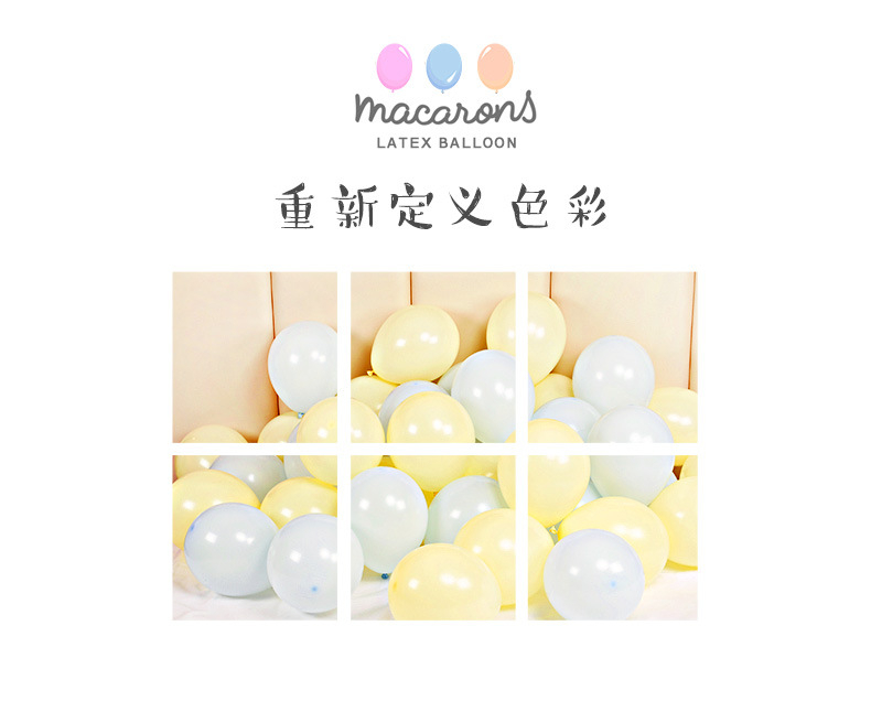 马卡龙详情页9-250000_02