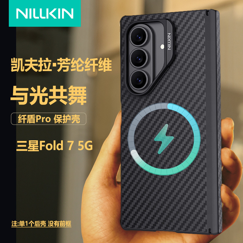 Ốp lưng từ tính Nillkin Fiber Shield Pro cho Samsung Fold 7 5G – sợi Kevlar chống rơi — Fiber Shield Pro Phiên bản từ tính màu đen, Fiber Shield Pro Phiên bản từ tính Vàng, Fiber Shield Pro Magnetic Edition - Đen kèm bút, Fiber Shield Pro Magnetic Edition - Kiểu mang bút màu vàng