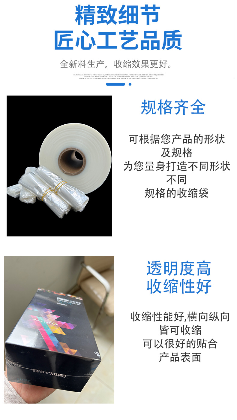 pof袋子详情页_11