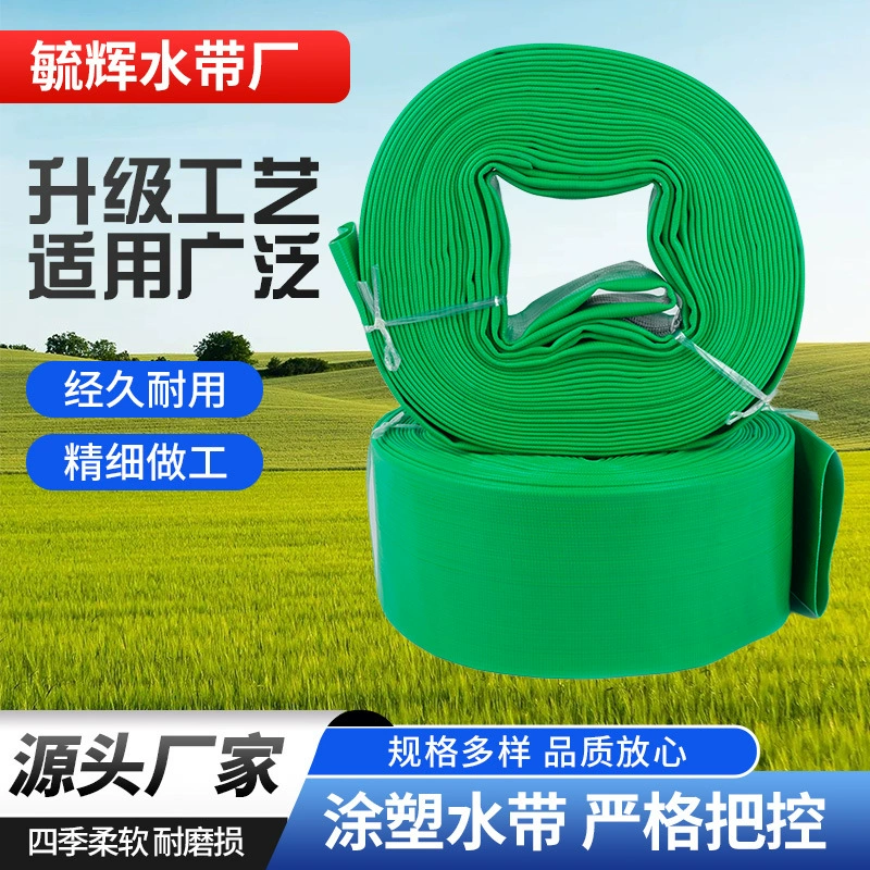 Утолщенный сельскохозяйственный водяной шланг с ПВХ-покрытием для ландшафтного орошения, износостойкий взрывозащищенный грязевой шланг высокого давления.