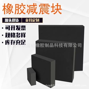 Factory Direct Sales Black Shock-Absorbing Rubber Pads Bridge Rubber Pads Wear-Resistant Anti-Slip Industrial Buffer Rubber Plates