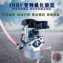 24V大货车空调静音增程充电宝MZ80变频汽油发电机配件 148F化油器