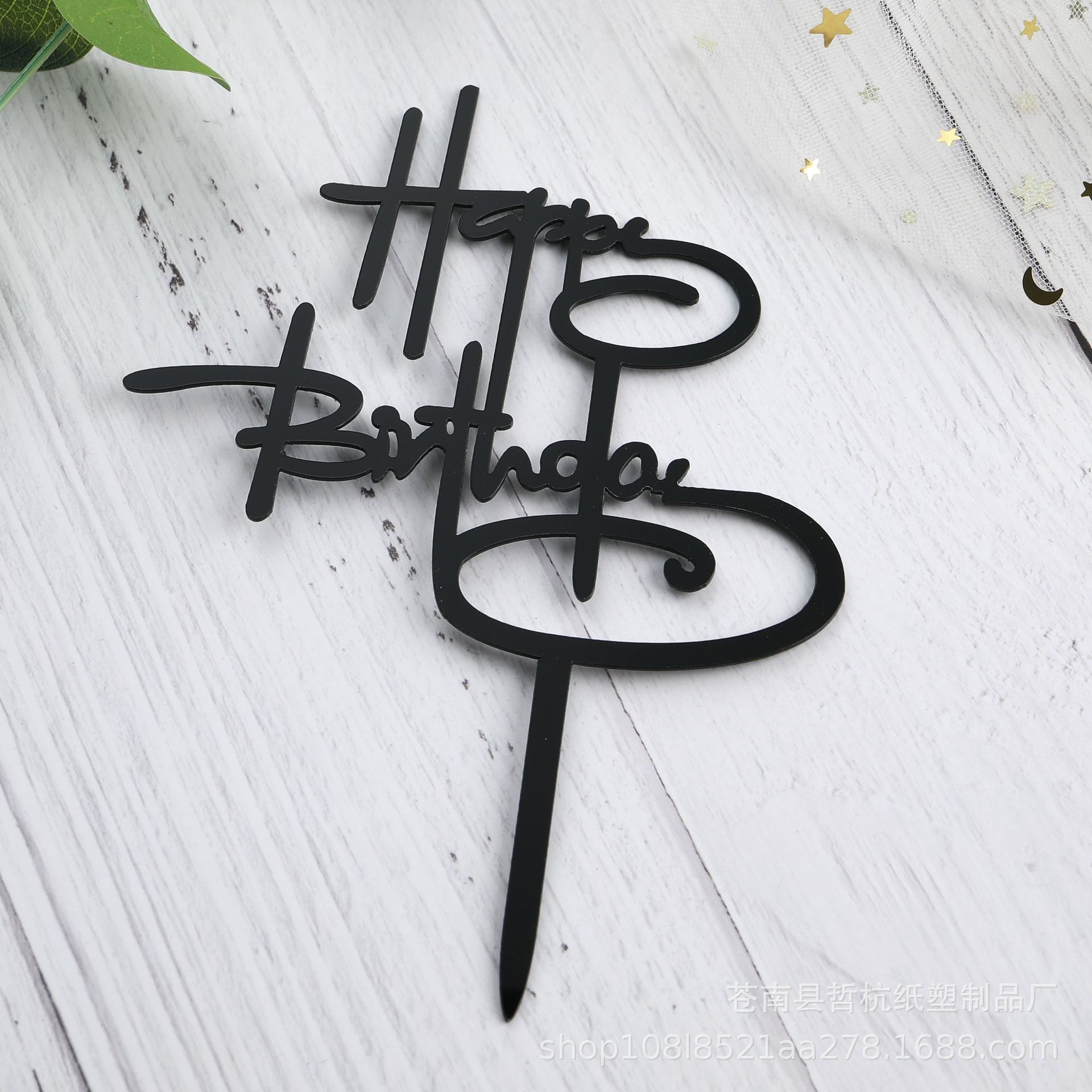 Inserción de tarjeta de pastel de acrílico Feliz cumpleaños para hornear Tarjeta de inserción Decoración de Pastel inserción de tarjeta 10 piezas ventas directas de fábrica