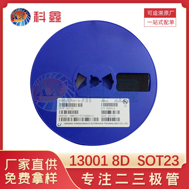 13001 贴片SOT-23 NPN 450V 200mA 625mW 三极管 BJT 双极晶体管