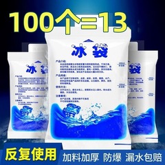 注水式保冷剤、宅配用冷凍、使い捨て、再利用可能、食品保冷、鮮度保持、業務用、屋台用小型保冷剤